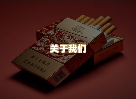 关于蓝谷香烟批发